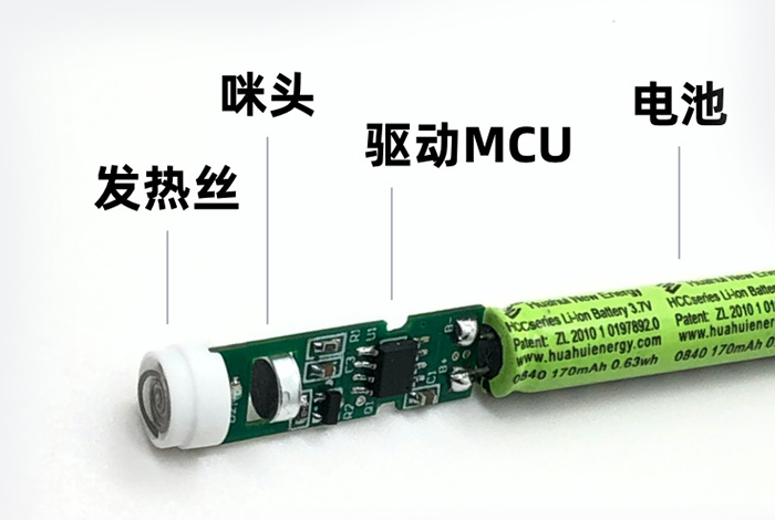 電子點煙器方案開發(fā)