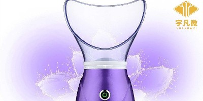 美容蒸臉器方案開(kāi)發(fā)
